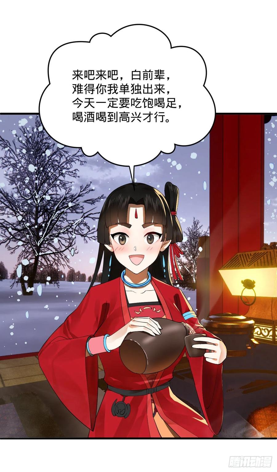 266回 师尊，弟子想学这个！99