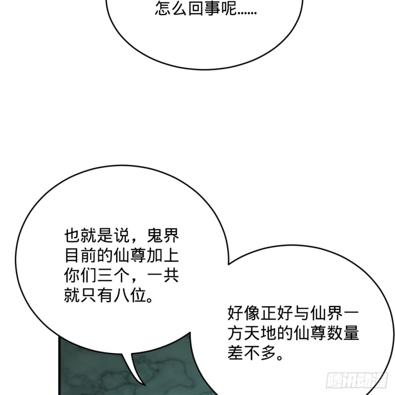 192回 阴尊拜见仙祖！75