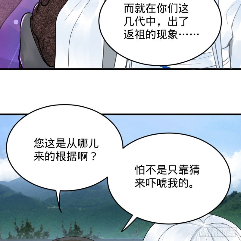 228 胸有骨板，坚不可摧42