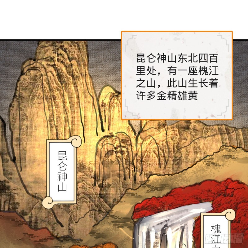 158回 槐江山之战40