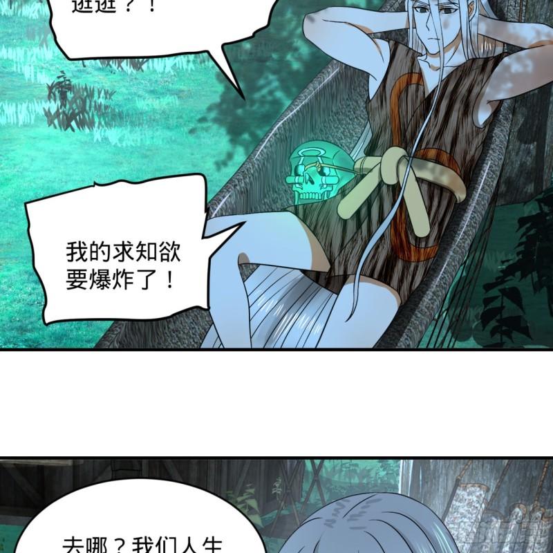 129回 天人混血41