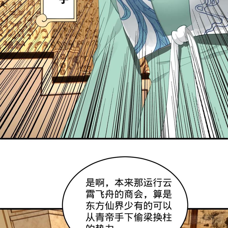 235回 临仙尊37