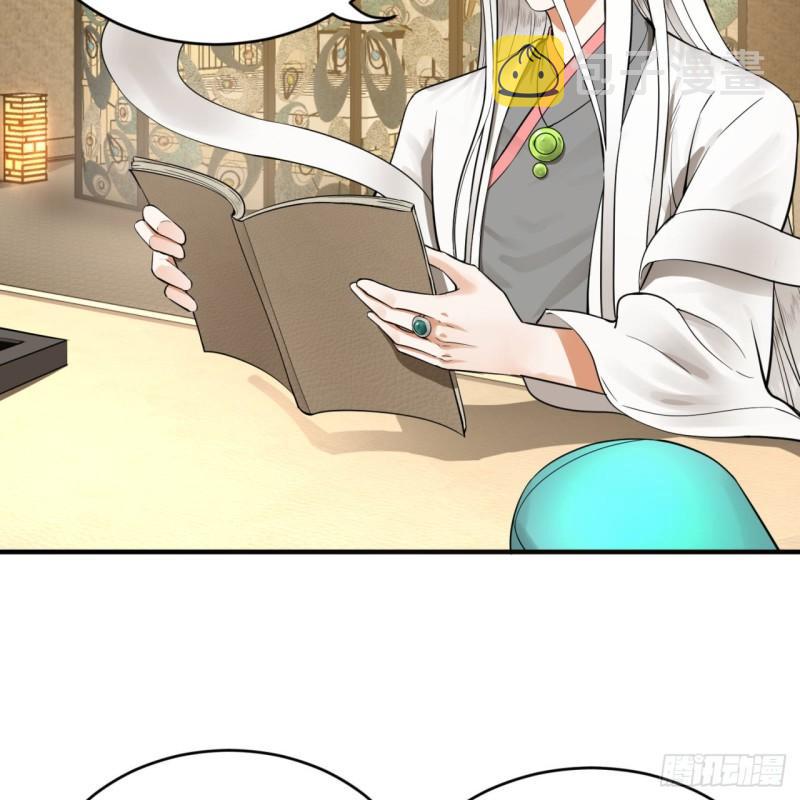 143回 天帝赐婚7