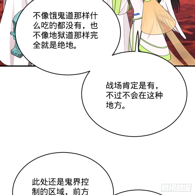 193回 阿修罗界15