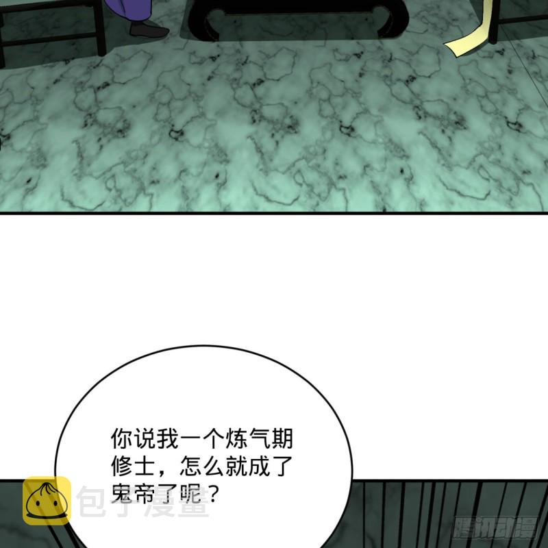 192回 阴尊拜见仙祖！80
