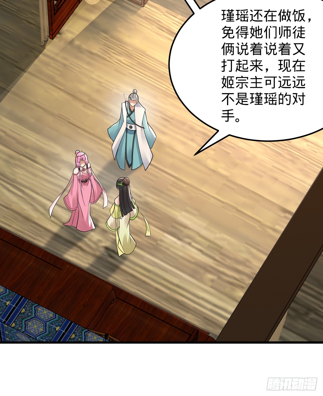 319回 师慈徒孝71