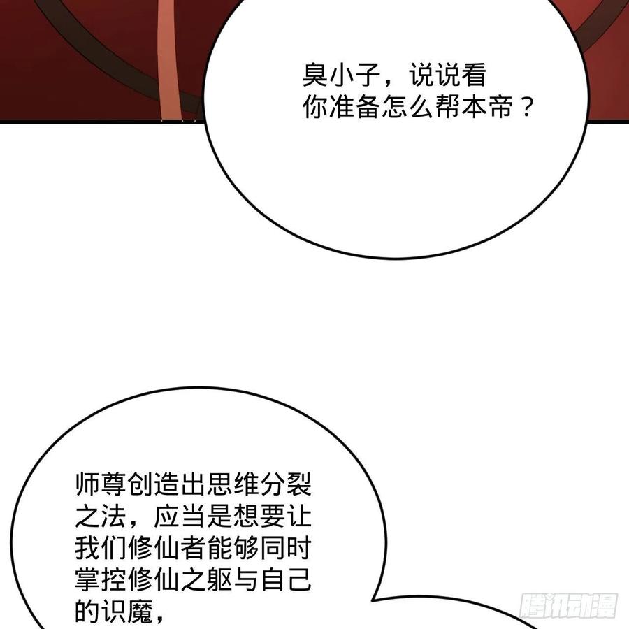 269回 唉呀妈呀可算是解脱了81