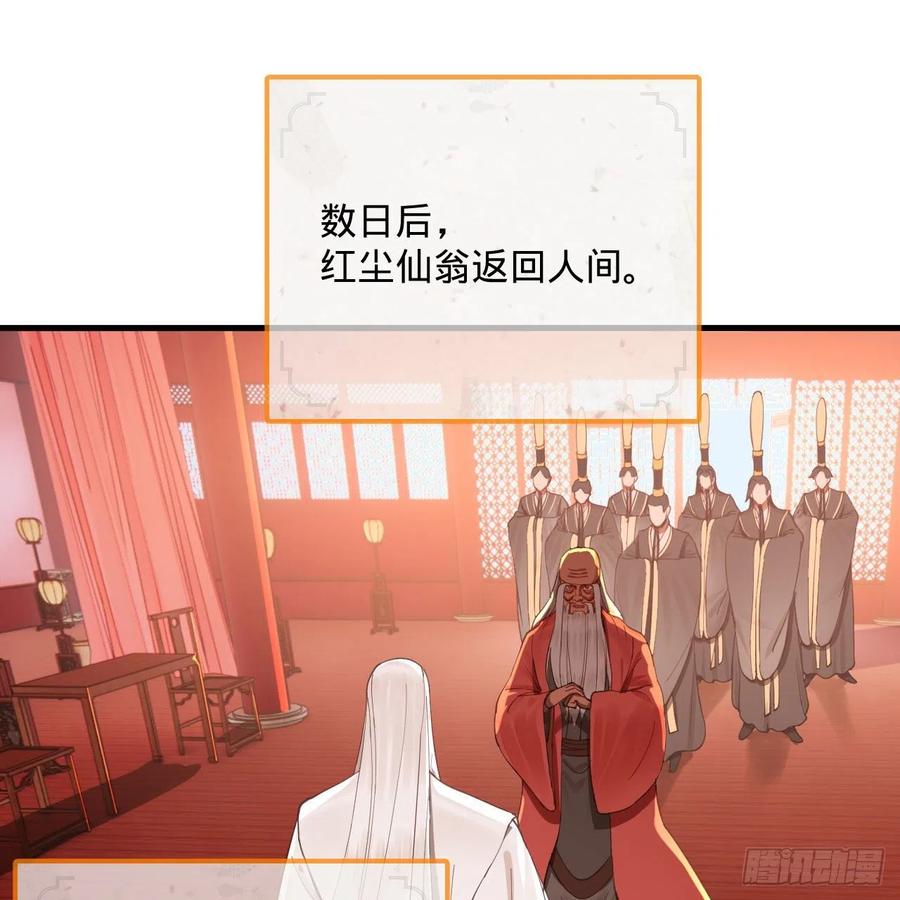 263回 白秋然的童年阴影5