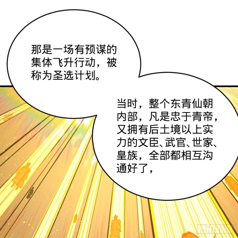 227回 举朝飞升20