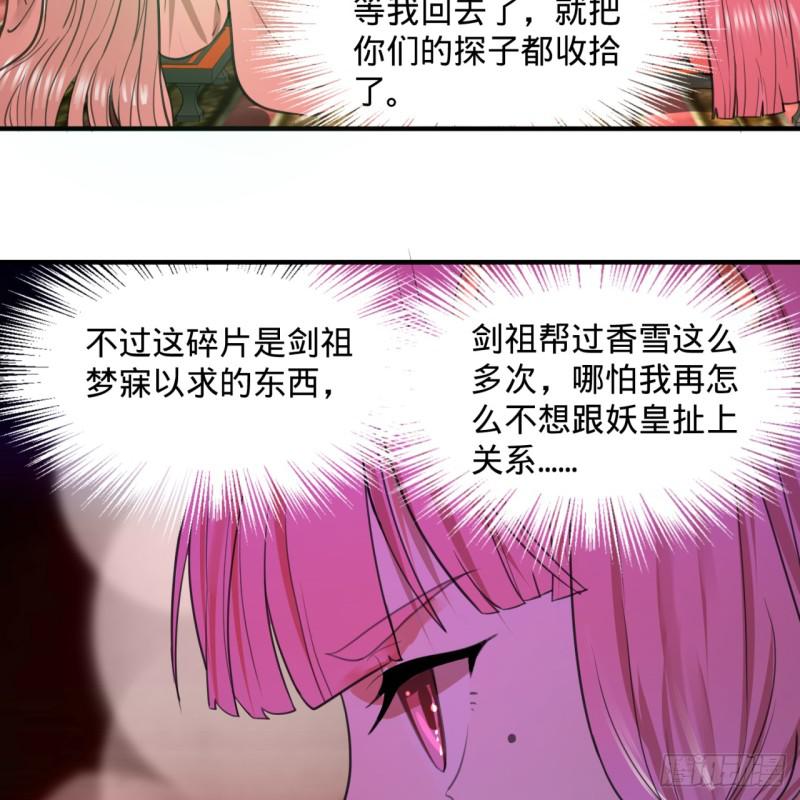 97回 与虎谋皮40