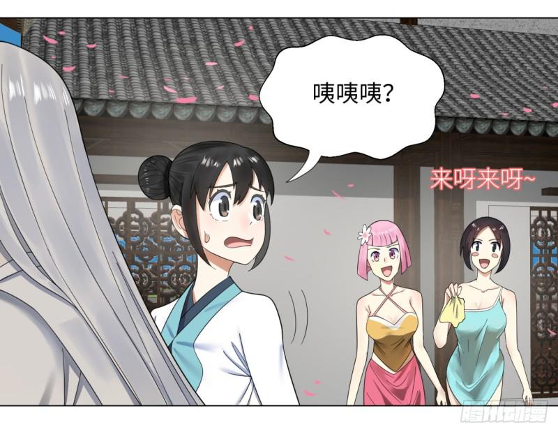 36回 合欢宗的连锁店27