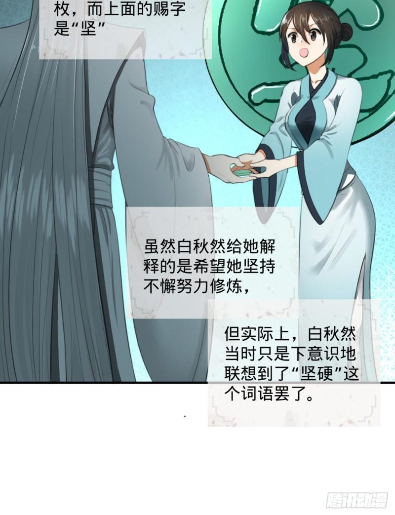 111回 不好意思哦45
