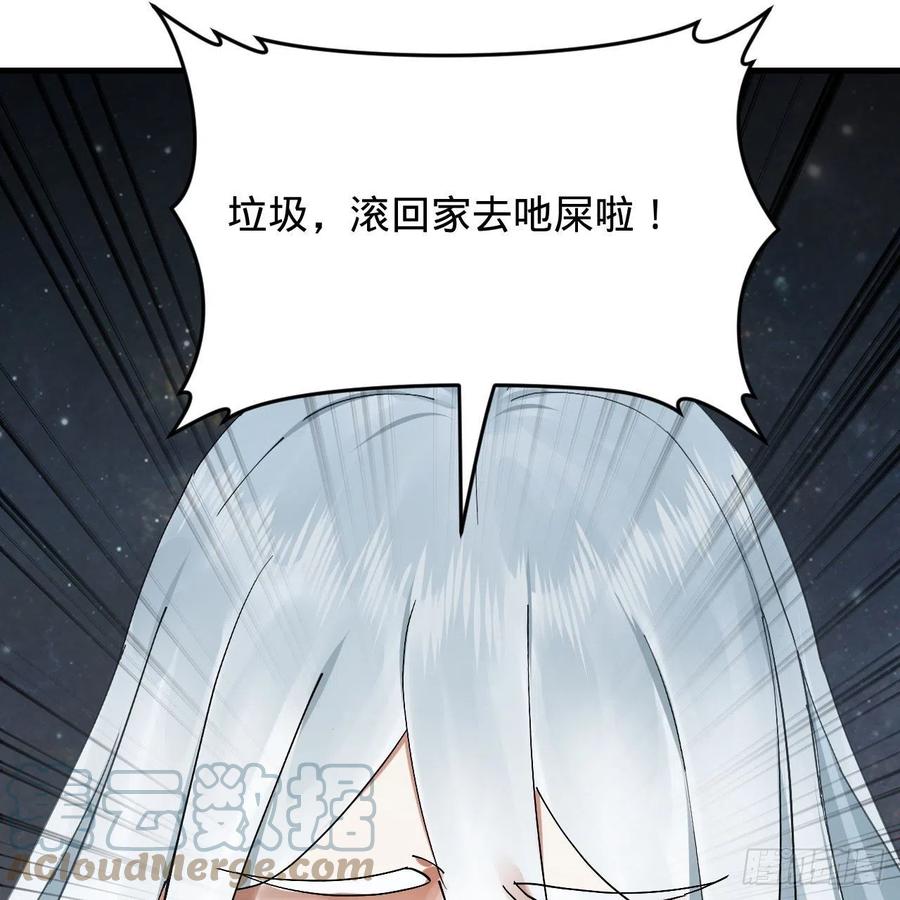 224回 筑基都筑不好要你何用39