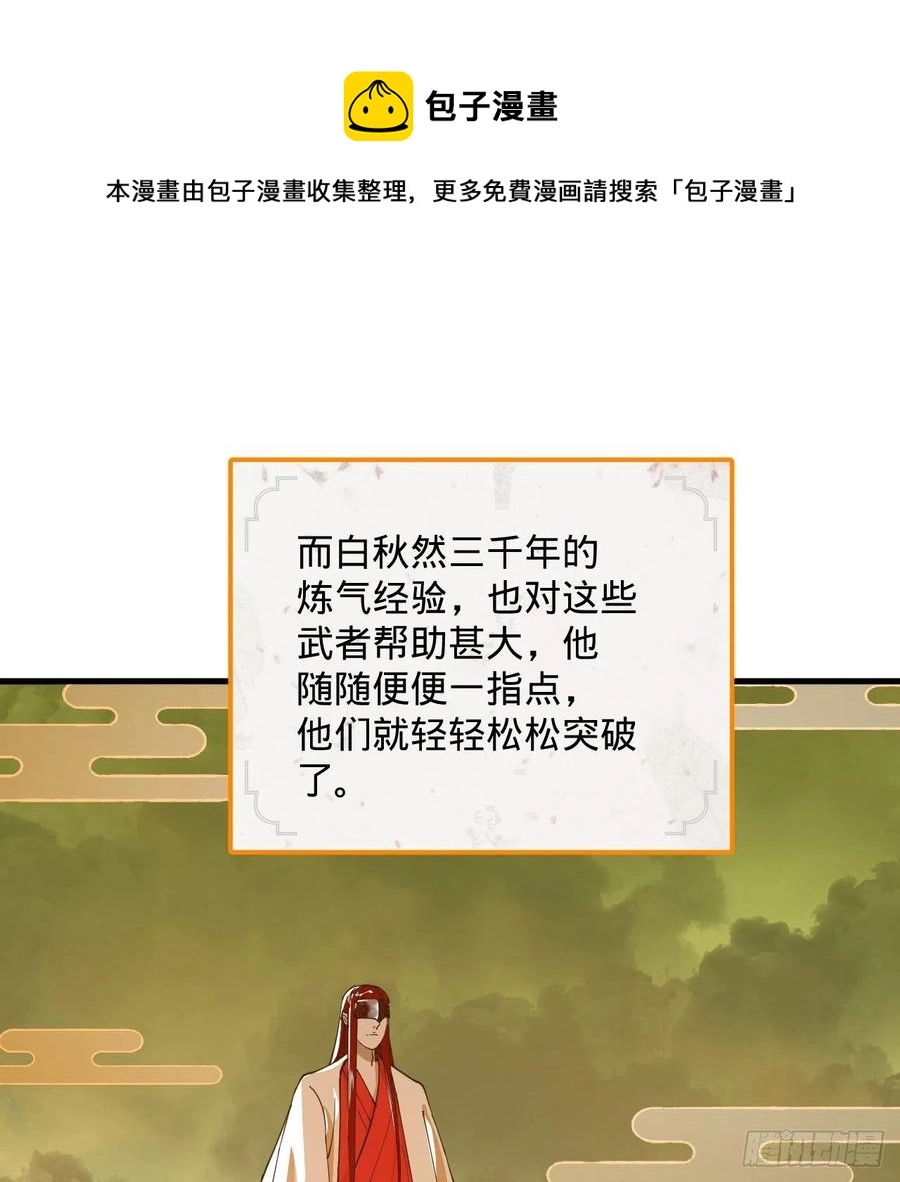 277回 解千柔的苦恼44
