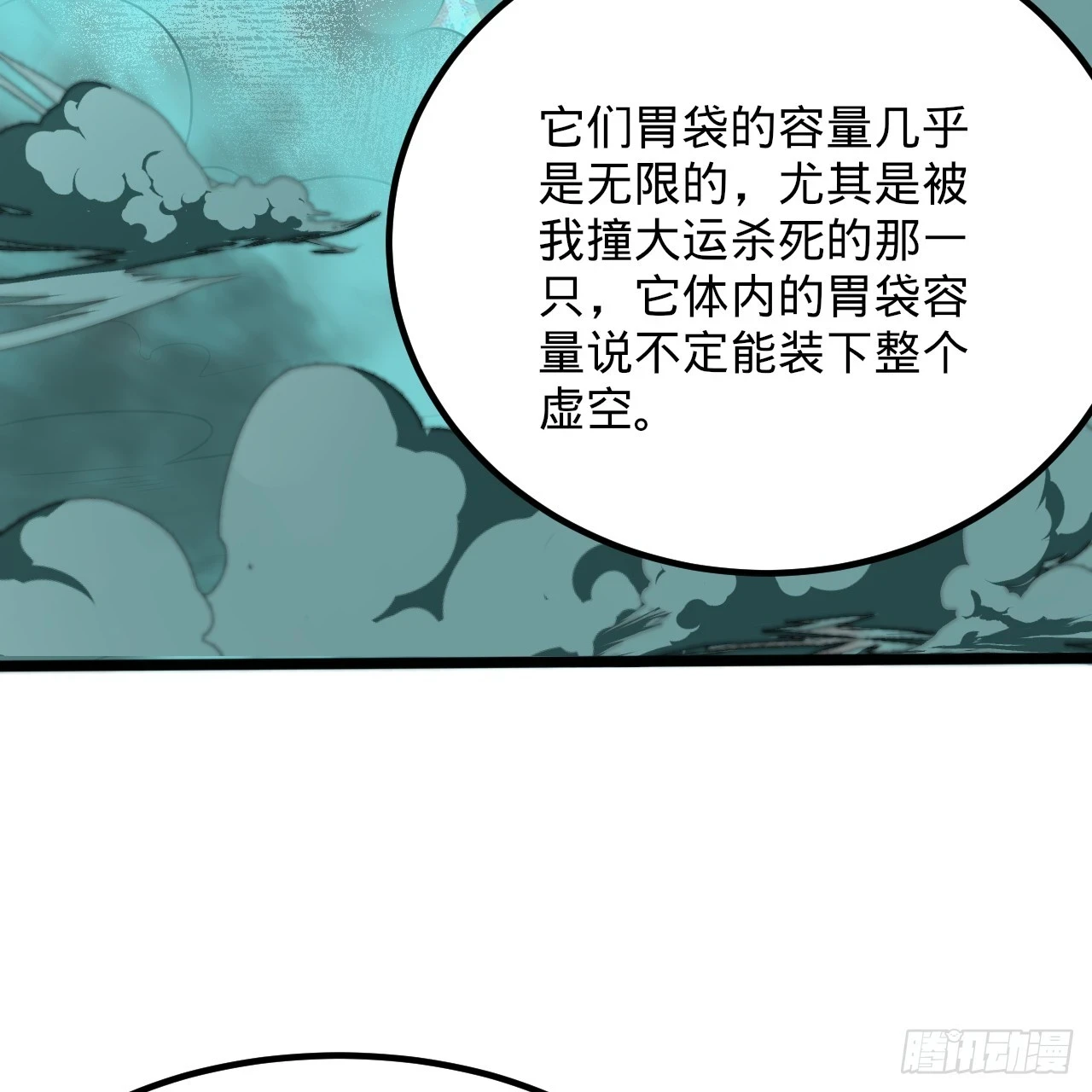 340回 食屎啦扑街仔！53