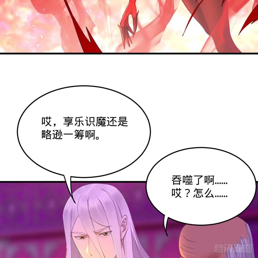 262回 识魔的诞生91