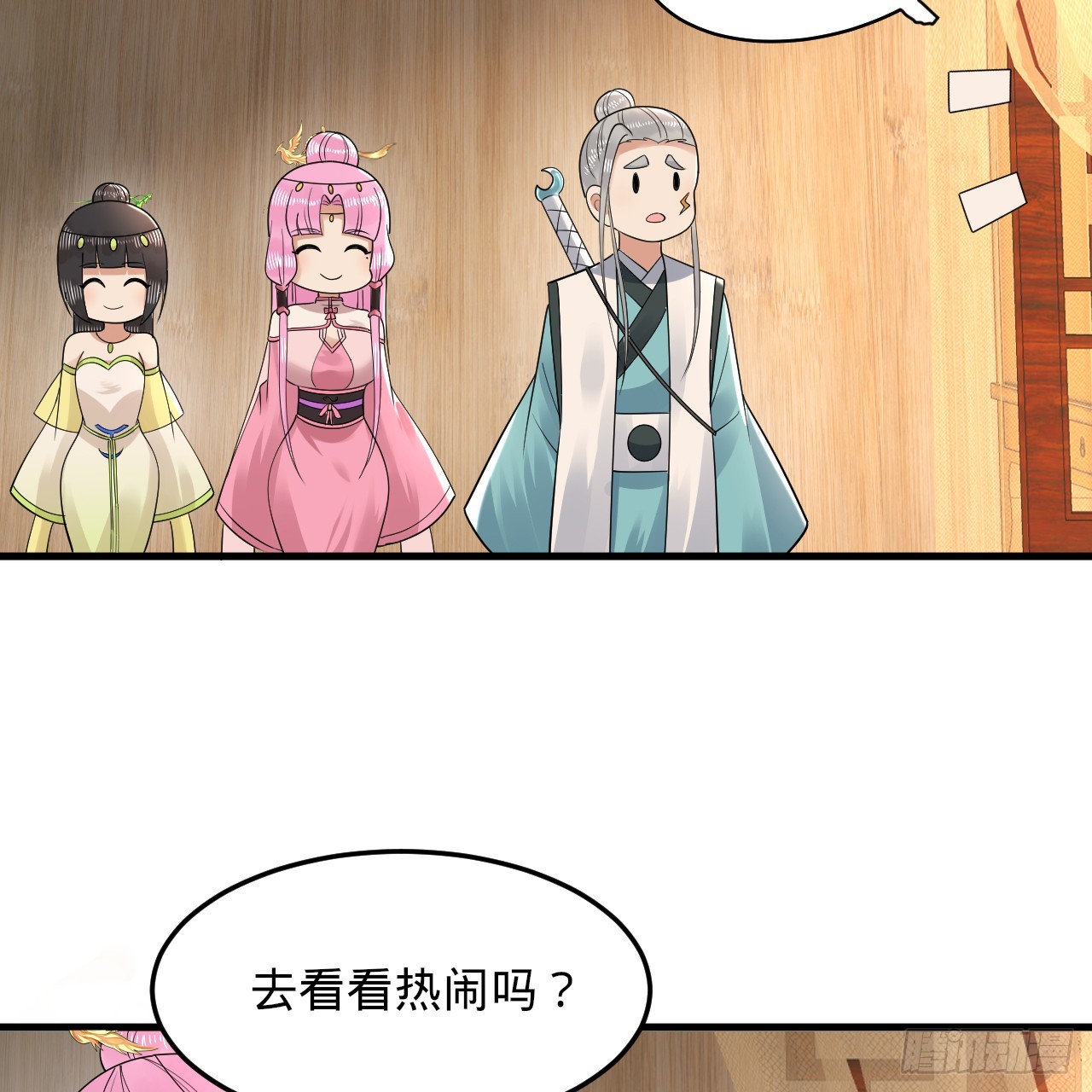 319回 师慈徒孝68
