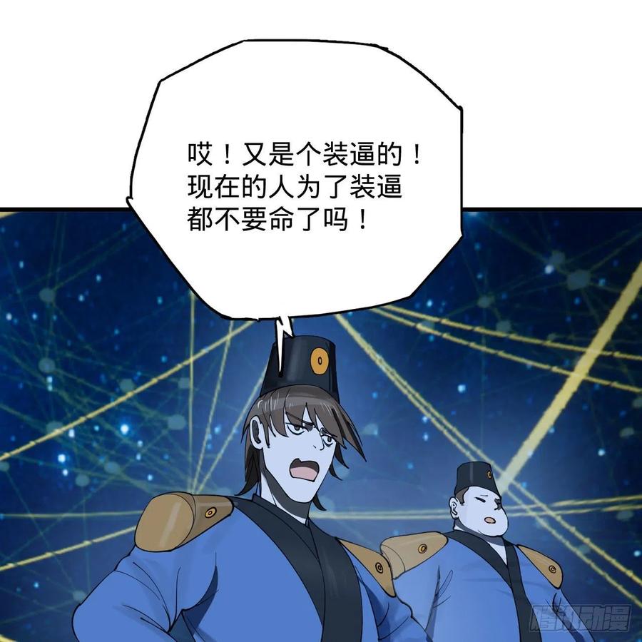 260回 虚空河的浪里白条74