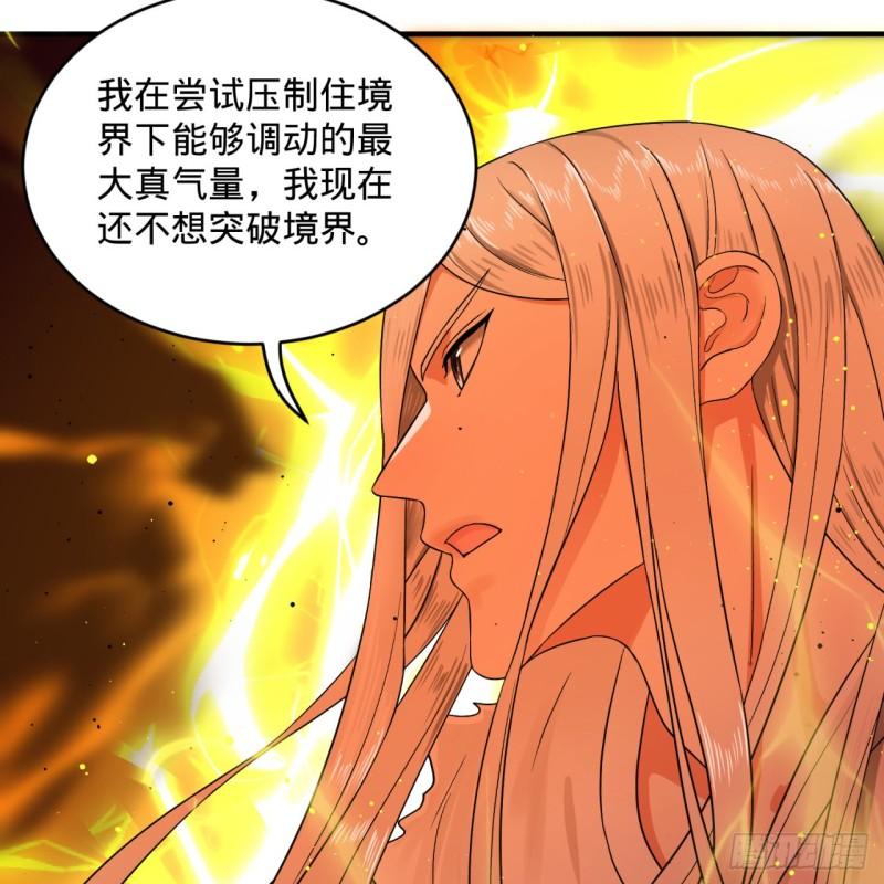 115回 原来是这样，我懂了！38