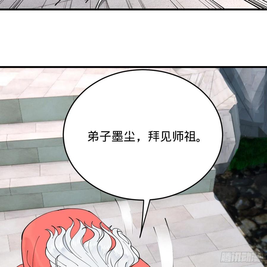 217回 苍穹境和皇天境11