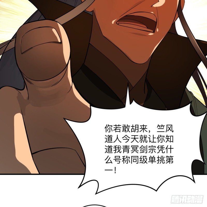 176回 她是祖师叔的那个啊！93