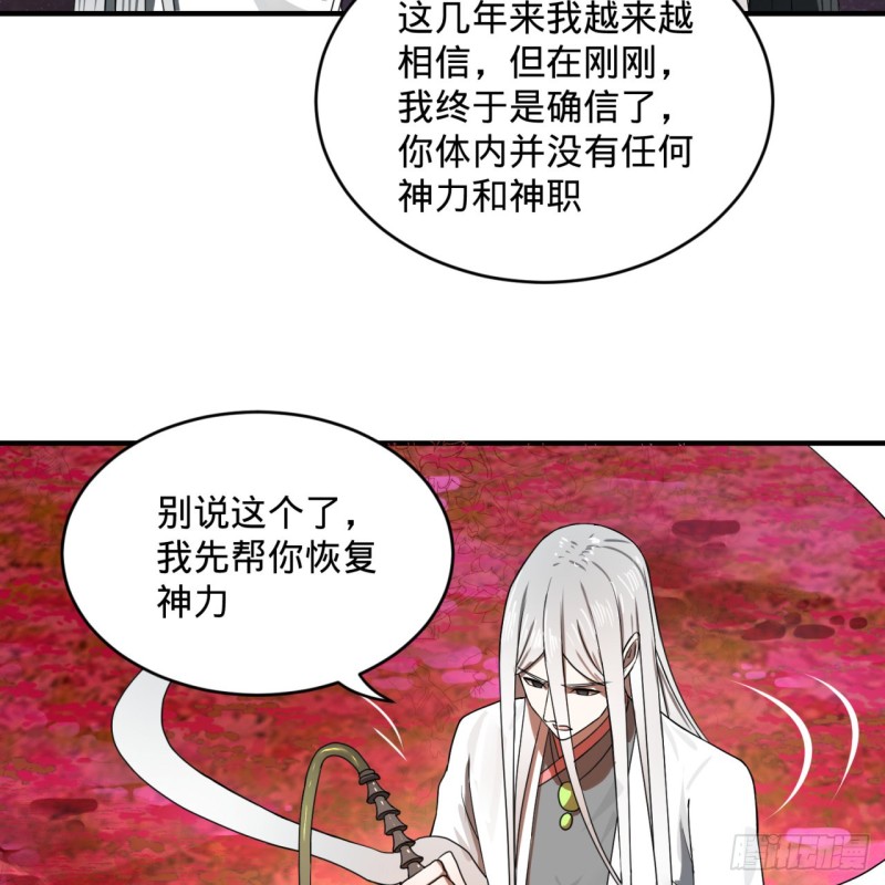 155回 我们夫妻可是两情相悦99