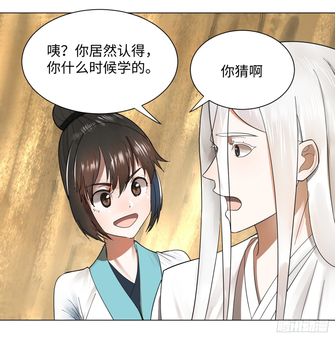 51回 天魔宗的恨嫁小姐34