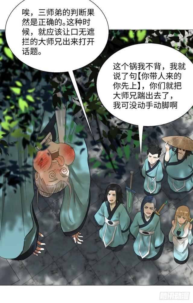 25回 小崽子们搞事情啊249