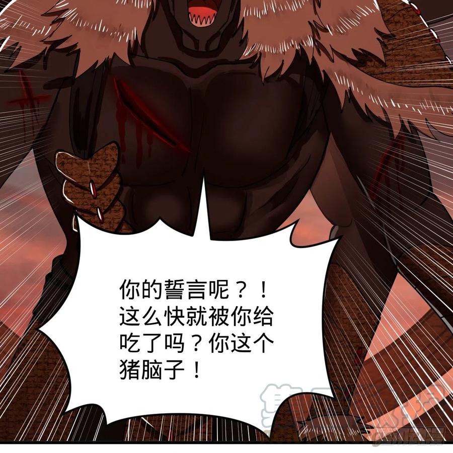 202回 您觉得他是什么东西呢48