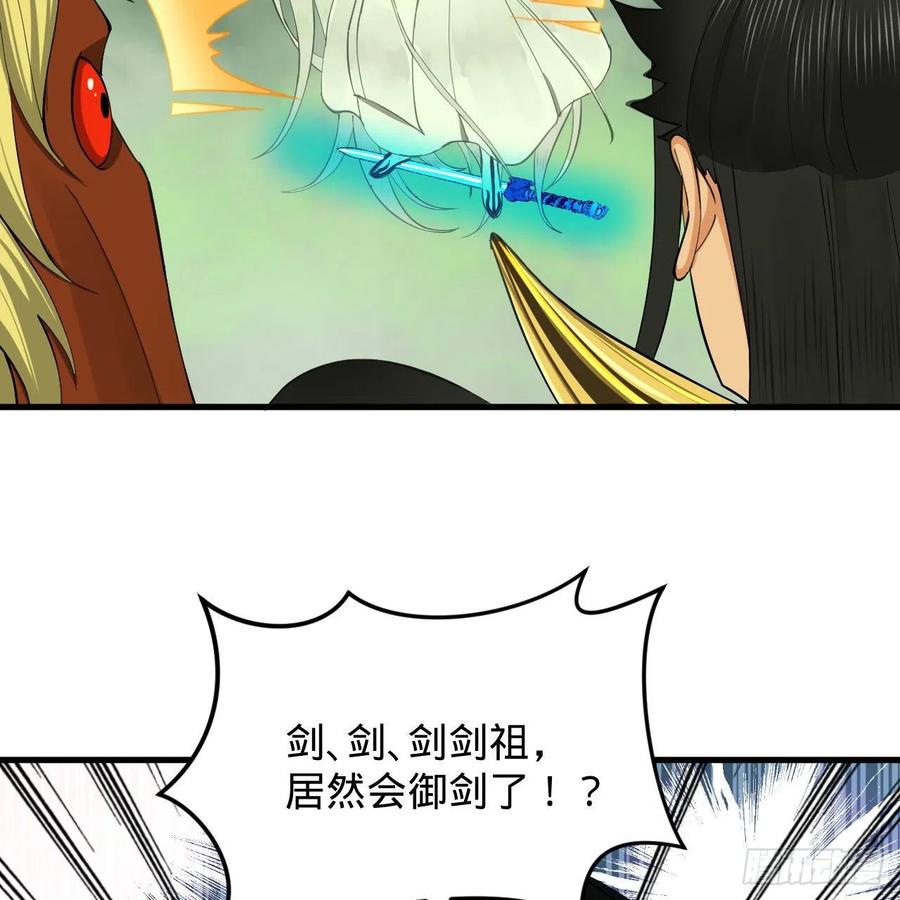 225回 这就素境界碾压！79