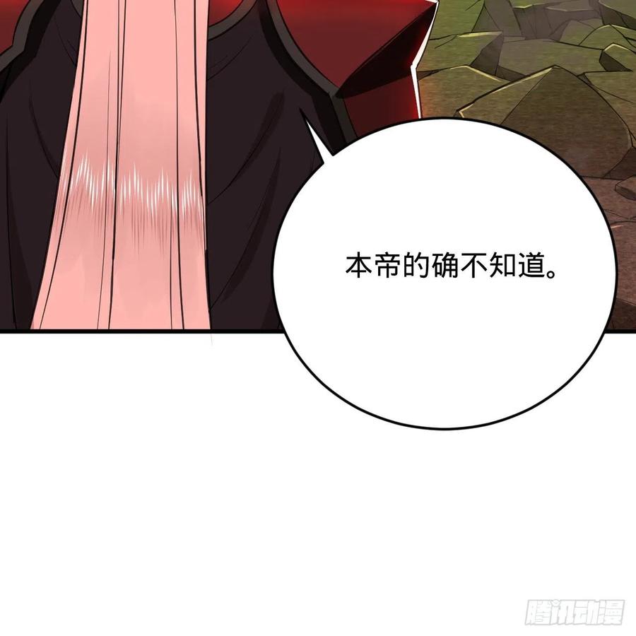 203回 拜见鬼帝！64