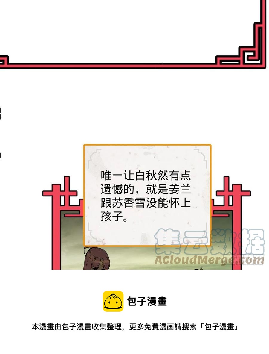 261回 躲老婆的始仙帝80
