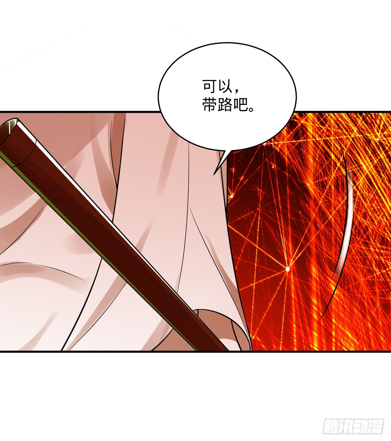 293回 你太菜了。44