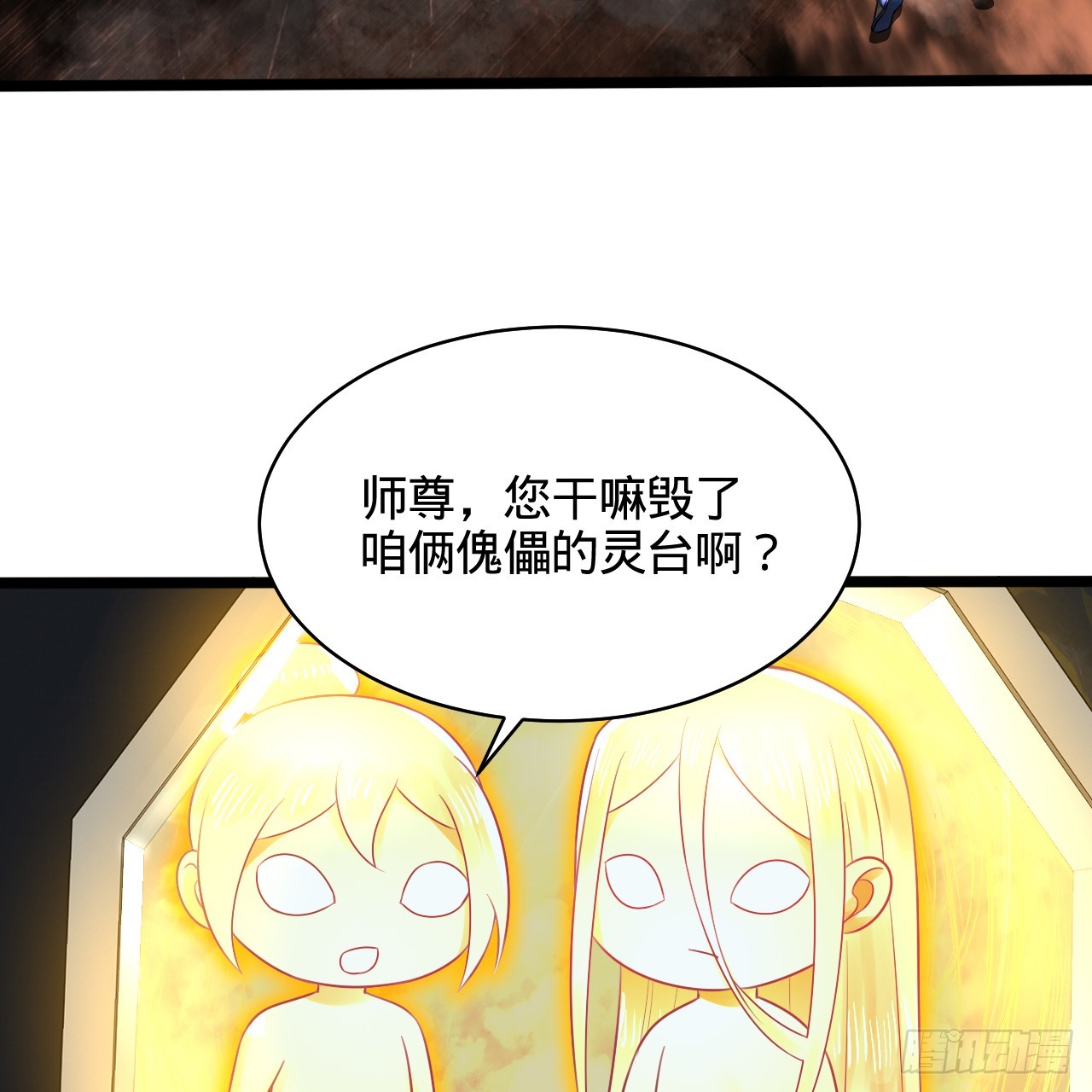 322回 帝级机傀知能35