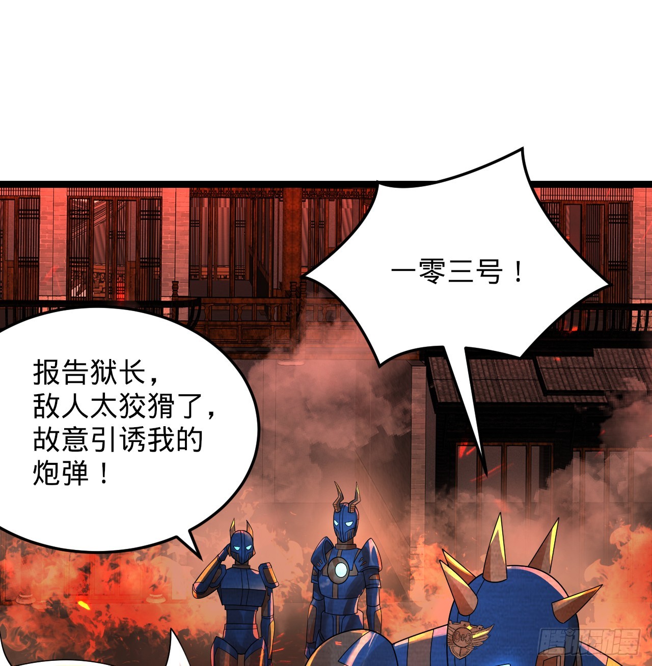 317回 兄弟，我来助你们了！103
