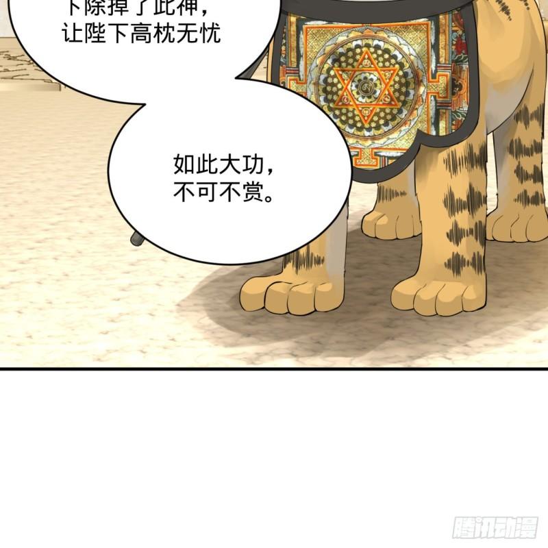 143回 天帝赐婚27