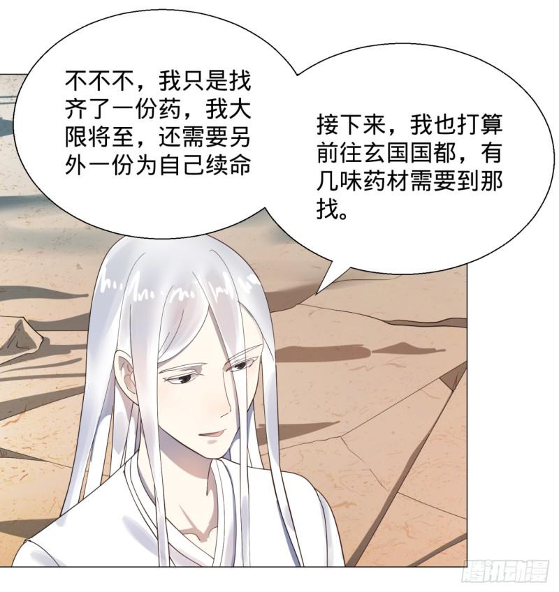 11回-你的胸肌明明比我还硬？244
