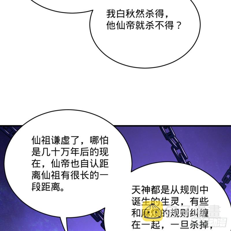 192回 阴尊拜见仙祖！54