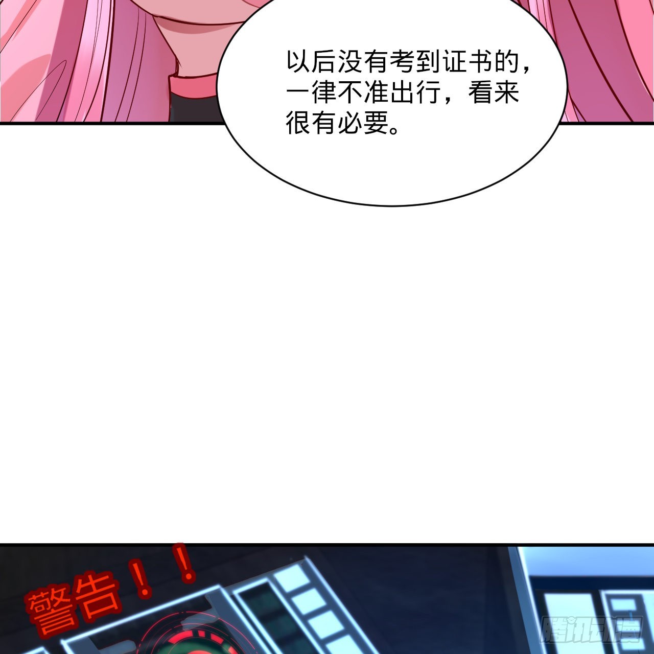 296回 《我们没有恶意》28