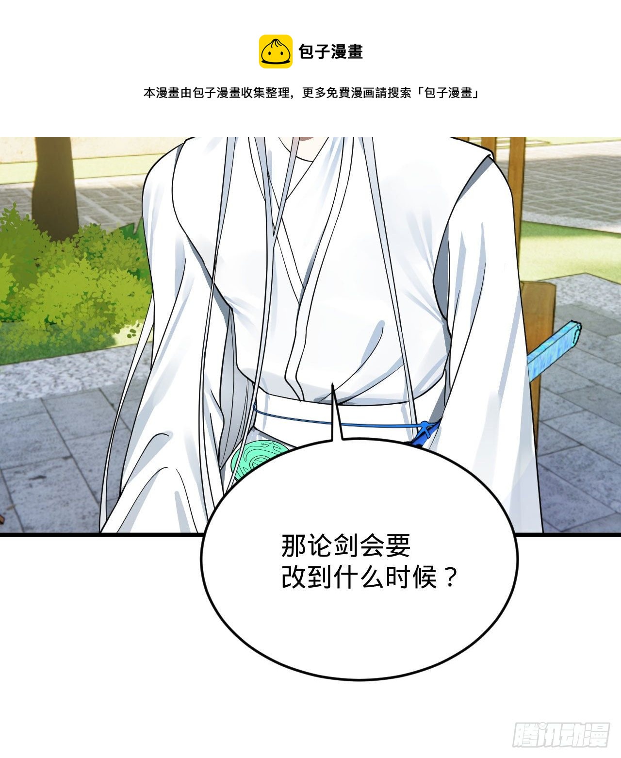 283回《生活类识魔》68
