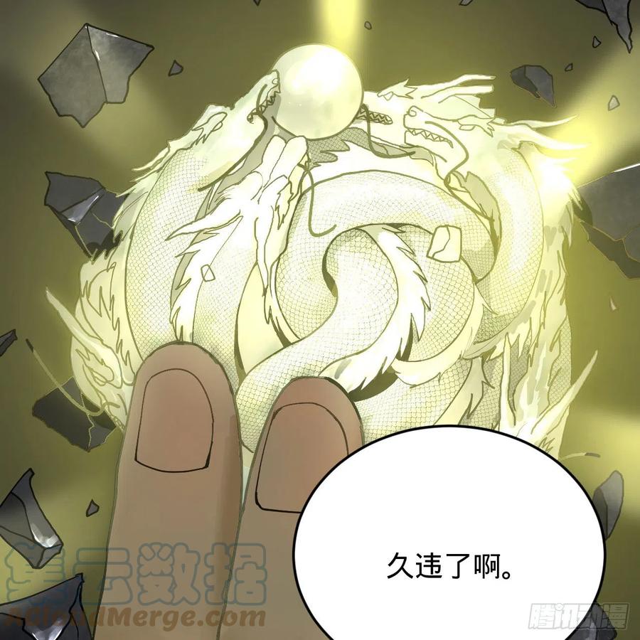 222回 三魂归一20