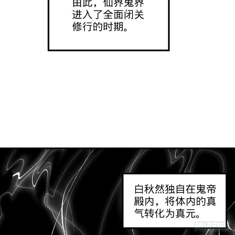 361回 秋然，过两招？38