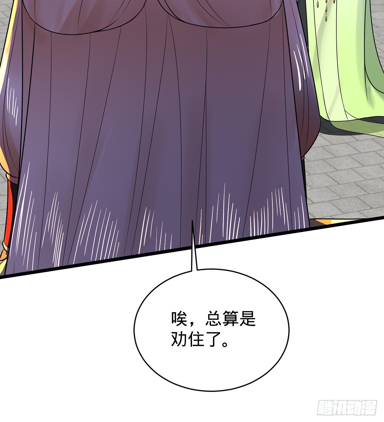 319回 师慈徒孝91