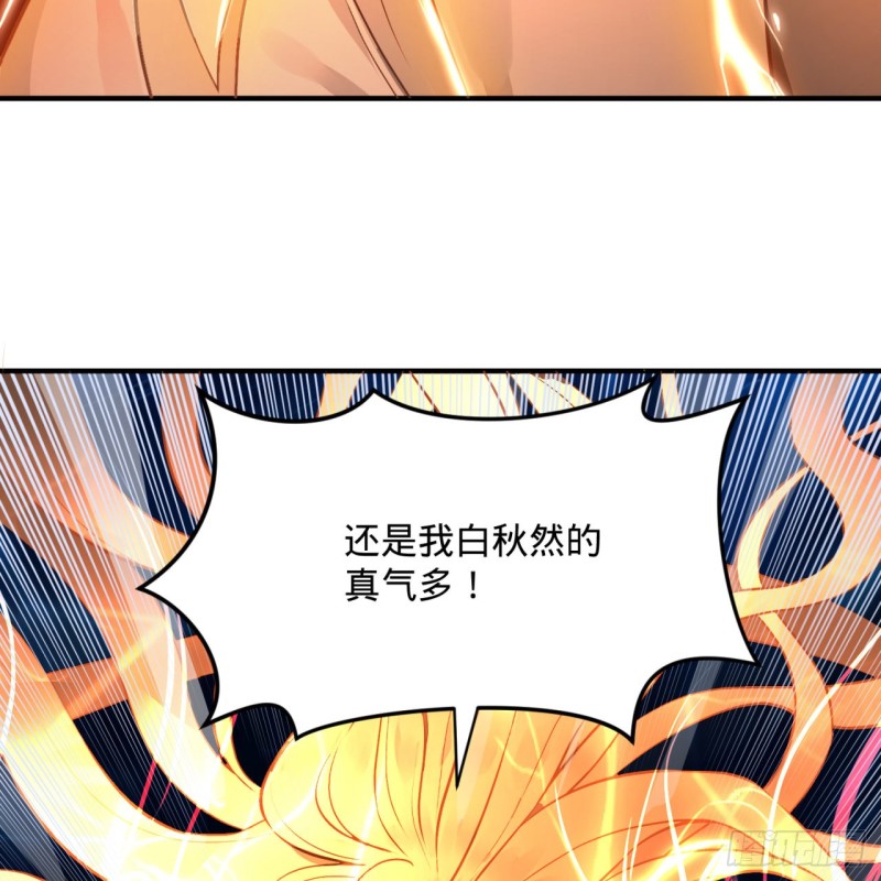 152回 一成的真元62