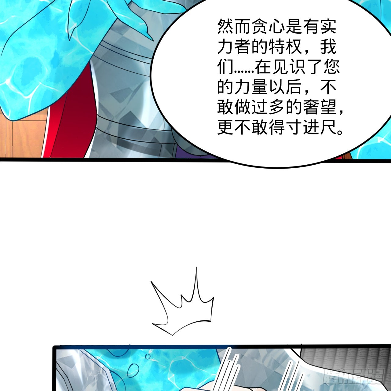 324回 仙祖说的对！110