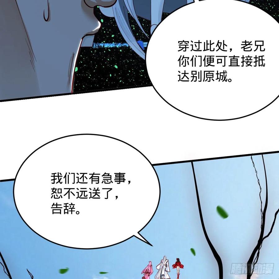 213回 青冥剑宗沦陷？37