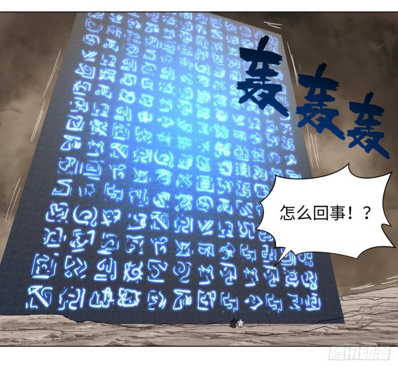 55回 蛮荒52
