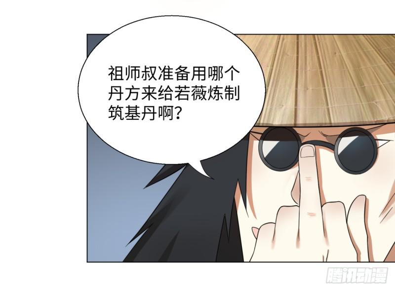 32回 被弟子反超的师傅10