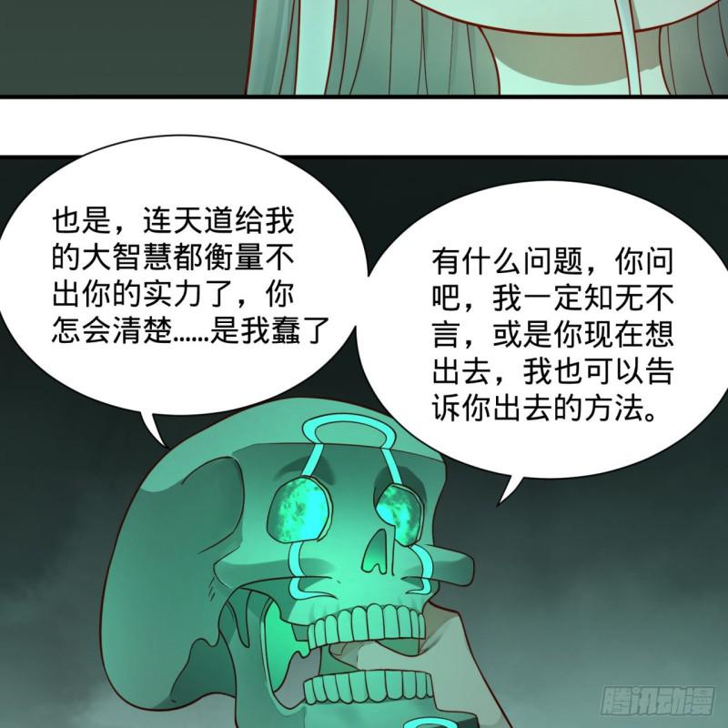 89回 天妒之体20