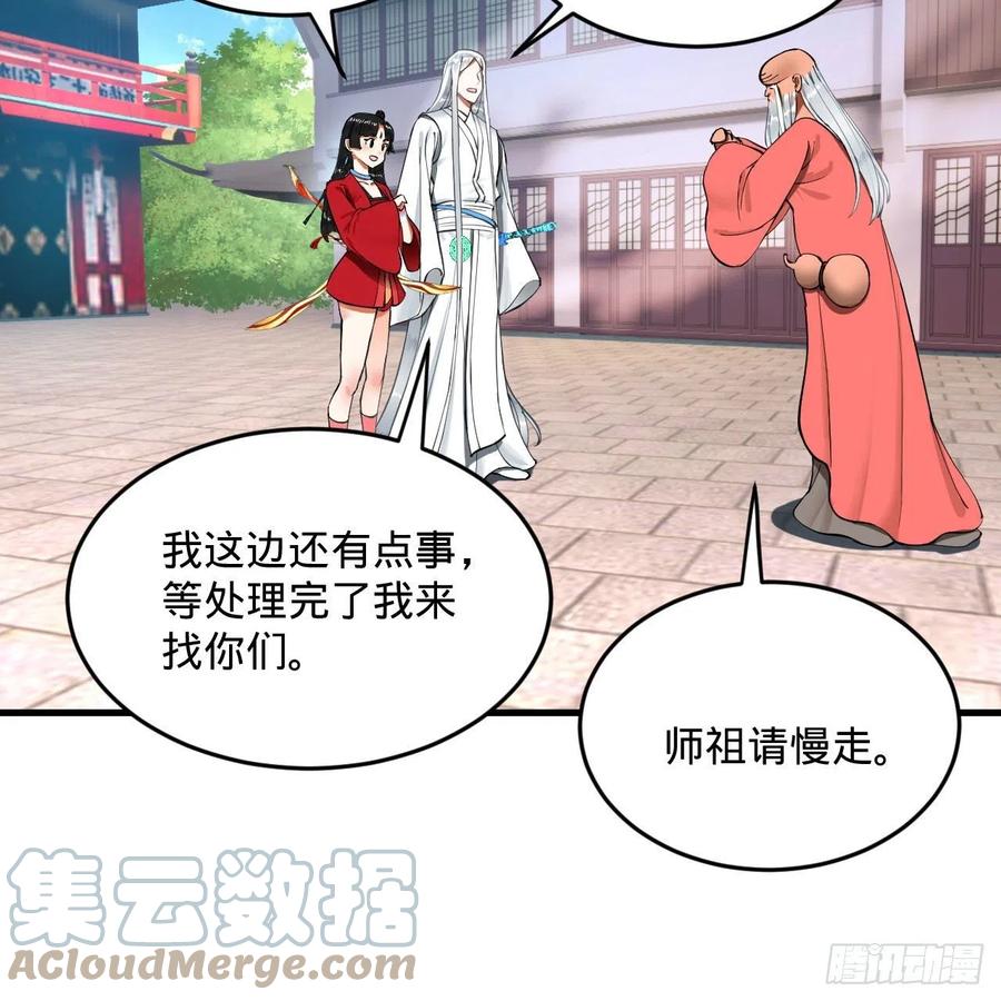 231回 白前辈，委屈你了！63